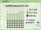 2025年春人教版一年级数学下册 3.2  100以内数的读写（课件）