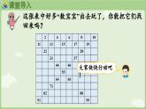 2025年春人教版一年级数学下册 3.4  数的顺序（课件）