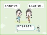 2025年春人教版一年级数学下册 3.5  比较大小（课件）