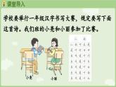 2025年春人教版一年级数学下册 4.1 两位数加一位数（不进位）、两位数加两位数（不进位）（课件）