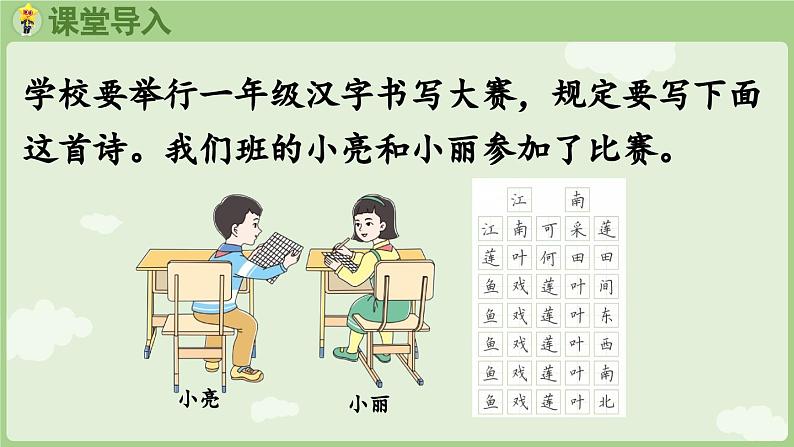 2025年春人教版一年级数学下册 4.1 两位数加一位数（不进位）、两位数加两位数（不进位）（课件）第4页