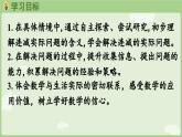 2025年春人教版一年级数学下册 4.5 解决连减同数问题（课件）