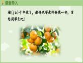 2025年春人教版一年级数学下册 4.5 解决连减同数问题（课件）
