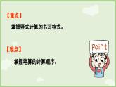 2025年春人教版一年级数学下册 5.1  两位加两位（不进位）（课件）