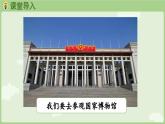 2025年春人教版一年级数学下册 5.2  两位加两位（进位）（课件）