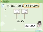 2025年春人教版一年级数学下册 5.2  两位加两位（进位）（课件）