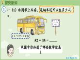 2025年春人教版一年级数学下册 5.3  笔算减法（课件）