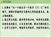 2025年春人教版一年级数学下册 6.1 求一个数比另一个数多（少）几（课件）