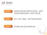 北師大版（2024）一年級(jí)數(shù)學(xué)上冊(cè) 第一單元 第三課時(shí) 玩具（教學(xué)課件）