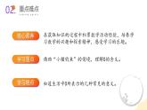 北師大版（2024）一年級數(shù)學(xué)上冊 第一單元 第四課時 小貓釣魚（教學(xué)課件）