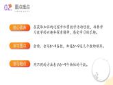 北師大版（2024）一年級數(shù)學(xué)上冊 第一單元 第五課時 文具（教學(xué)課件）