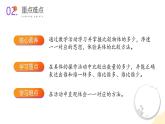 北师大版（2024）一年级数学上册 第一单元 第七课时 快乐的午餐（教学课件）