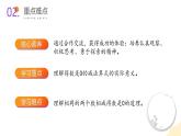 北師大版（2024）一年級數(shù)學(xué)上冊 第二單元 第三課時 可愛的小貓（教學(xué)課件）