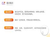 北師大版（2024）一年級數(shù)學上冊 第三單元 第一課時 整理房間（教學課件）