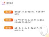 北師大版（2024）一年級(jí)數(shù)學(xué)上冊(cè) 第四單元 第八課時(shí) 挖紅薯（教學(xué)課件）