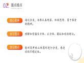 北師大版（2024）一年級數(shù)學(xué)上冊 第五單元 第一課時 認(rèn)識圖形（教學(xué)課件）