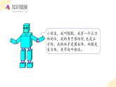 北師大版（2024）一年級數(shù)學(xué)上冊 第五單元 第一課時 認(rèn)識圖形（教學(xué)課件）
