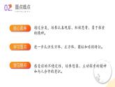 北師大版（2024）一年級(jí)數(shù)學(xué)上冊(cè) 第五單元 第二課時(shí) 我說(shuō)你做（教學(xué)課件）