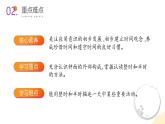 北师大版（2024）一年级数学上册 综合实践：记录我的一天（教学课件）