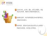 北師大版（2024）一年級數(shù)學(xué)上冊 總復(fù)習(xí)2. 圖形與幾何（教學(xué)課件）