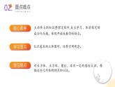 北師大版（2024）一年級數(shù)學(xué)上冊 總復(fù)習(xí)2. 圖形與幾何（教學(xué)課件）