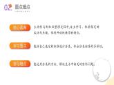 北師大版（2024）一年級(jí)數(shù)學(xué)上冊(cè) 總復(fù)習(xí)3. 統(tǒng)計(jì)與概率（教學(xué)課件）