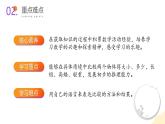 北师大版（2024）一年级数学上册 我上学了（二）（教学课件）