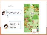 【新教材核心素養(yǎng)】西師大版數(shù)學(xué)一下1.1《11減幾的退位減法》（課件+同步教案+提升練+大單元教學(xué)設(shè)計(jì)）