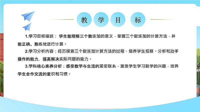 西师大版一年级下册数学第六单元5《3 个小队一共有多少名队员？》课件pptx第2页