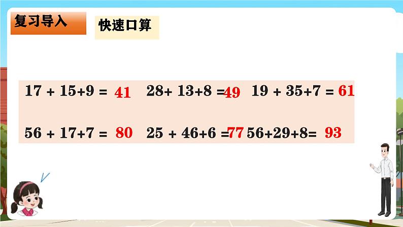 西师大版一年级下册数学第六单元5《3 个小队一共有多少名队员？》课件pptx第4页