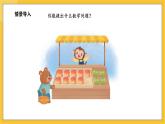 苏教版（2024）数学一年级下册--1.1  9加几 (课件）