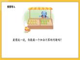 苏教版（2024）数学一年级下册--1.3  8、7加几(课件）