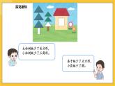 苏教版（2024）数学一年级下册--2.2 认识长方形、正方形、三角形和圆（2）(课件）