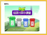 苏教版（2024）数学一年级下册--3.1 数据分类（1）(课件）