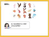 苏教版（2024）数学一年级下册--3.1 数据分类（1）(课件）