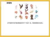 苏教版（2024）数学一年级下册--3.1 数据分类（1）(课件）