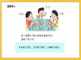 苏教版（2024）数学一年级下册--4.3 多一些、少一些、多得多、少得多(课件）