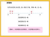 苏教版（2024）数学一年级下册--4.3 多一些、少一些、多得多、少得多(课件）