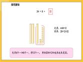 苏教版（2024）数学一年级下册--5.3 两位数加一位数（进位）(课件）