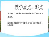 西南師大數(shù)學(xué)一年級下冊第六單元6《整理與復(fù)習(xí)》課件+教案
