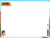 西南師大數(shù)學(xué)一年級下冊第六單元6《整理與復(fù)習(xí)》課件+教案
