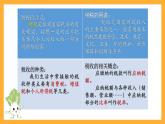 人教版数学六下2.3《税率》课件