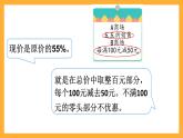 人教版数学六下2.5《解决问题》课件
