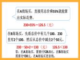 人教版数学六下2.5《解决问题》课件