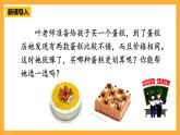 人教版數(shù)學(xué)六下3.5《圓柱的體積計(jì)算公式及推導(dǎo)》課件