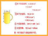 人教版數(shù)學(xué)六下3.6《圓柱的容積計(jì)算》課件