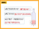 人教版數(shù)學(xué)六下3.7《圓柱的體積》（解決問題）課件