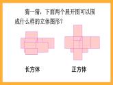 人教版数学六下3.2《圆柱的侧面展开图》课件