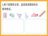 人教版數(shù)學(xué)六下3.13《整理和復(fù)習(xí)》課件