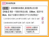 人教版數(shù)學(xué)六下3.14《整理和復(fù)習(xí)》（練習(xí)課）課件